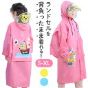 レインコート キッズ ワンピース 好評 合羽 カッパ レインウェア フード レイングッズ 雨具 男の子 女の子 男女兼用 子供用 子供 こども 子ども かわいい...