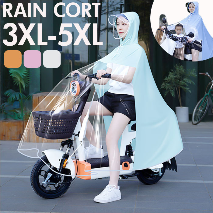 レインコート 自転車 ポンチョ 好評 雨合羽 カッパ 合羽 レインウェア ロング丈 自転車用 電気自動車 オートバイ レディース メンズ 男女兼用 雨 梅雨 おしゃれ 通学