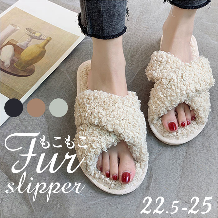 もこもこ スリッパ 好評 ルームスリッパ ルームシューズ 前開きスリッパ 秋 冬用 ルームサンダル 室内履き オープントゥ ボア フェイクファー 暖かい あったかい かわいい ふわふわ ふんわ