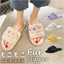 もこもこ スリッパ 好評 ルームスリッパ ルームシューズ 秋 冬用 前開きスリッパ ルームサンダル 室内履き オープントゥ ボア フェイクファー 暖かい あった...