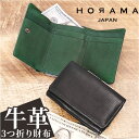 がま口 財布 三つ折り 本革 好評 がま口財布 お財布 三つ折り財布 ウォレット 折り財布 折財布 本革財布 革 レザー 上品 ユニセックス フォーマル 高級感...