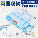 筆箱 小学生 好評 箱型 ペンケース 両面開き ふでばこ ソフトペンケース かわいい コンパクト 小学校 女の子 入学準備 入学祝い ギフト 文具 文房具 子供 子ども キッズ 可愛い crux クラックス