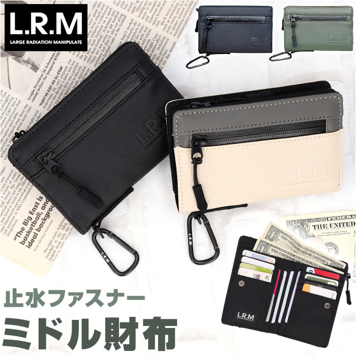 コインケース メンズ 好評 小銭入れ L.R.M CMK220901 財布 サイフ さいふ ミニ財布 合皮 フェイクレザー 小さめ カラビナ付き 止水ファスナー 高校生 男子 おしゃれ 小物 誕生日 ギフト シンプル かっこいい