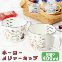 skater スケーター メジャーカップ ホ