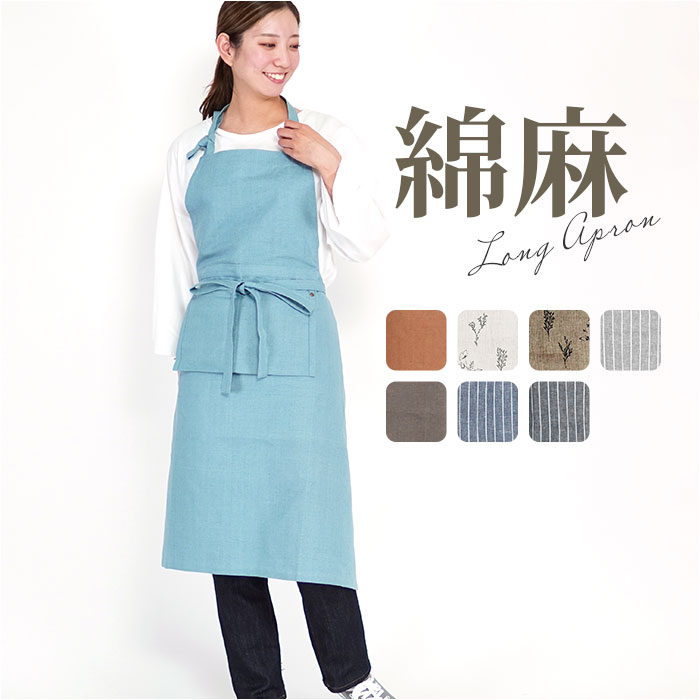 エプロン おしゃれ 大人 好評 ロングエプロン カフェエプロン ワークエプロン S+ SWITCHPLUS 前結び レディース メンズ 保育士 ホルターネック ...