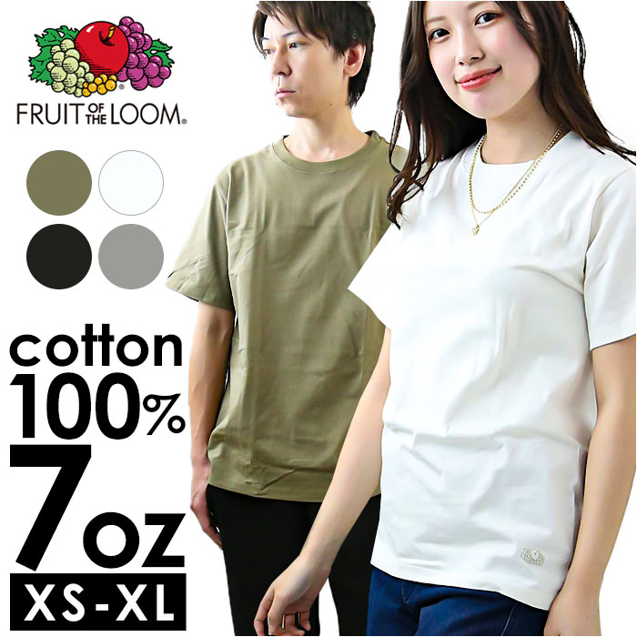 フルーツオブザルーム パックtシャツ 好評 Tシャツ FRUIT OF THE LOOM 半袖 ヘビーウエイトTシャツ tシャツ ヘビーウェイト 7oz 7オンス メンズ 無地 シンプル カットソー ロゴ アメカジ 14668900 トップス メンズファッション