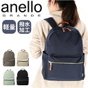アネログランデ リュック anello GRANDE GHM0674 好評 バックパック リュックサック デイパック レディース メンズ 通勤 通学 A4 ナイ...