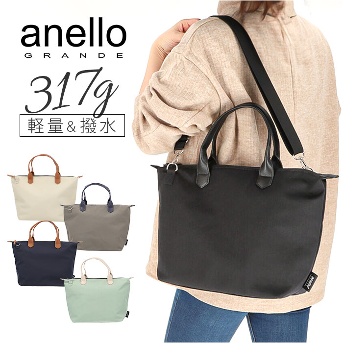 アネロ トートバッグ anello GRANDE GHM0675 好評 2WAY トート トートバック ショルダー ショルダーバッグ レディース メンズ 斜めがけ 通勤 通学 A4 ナイロン 撥水 はっ水 アネログランデ DIARY ダイアリー 男女兼用バッグ