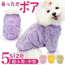 トレーナー 犬 好評 犬の服 ドッグウェア ペット服 犬服 防寒服 冬服 服 防寒 暖かい あったか 犬用 いぬ 冬 散歩 おでかけ お出掛け お出かけ