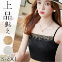 キャミソール レース フォーマル 好評 トップス ノースリーブ タンクトップ スクエアネック レイヤード 重ね着 シャツ インナー レディース 薄手 スリム 夏 かわいい おしゃれ 大人