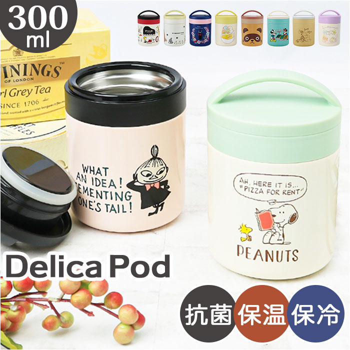 スケーター skater キャラクター保温保冷 ポット 好評 スープポット デリカポット スープジャー フードジャー ランチジャー スープ 超軽量 軽量 軽い ...