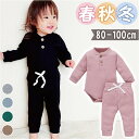 ロンパース パンツ セットアップ 好評 ベビー服 ロンパースセット 子供服 子ども服 上下セット ベビー 赤ちゃん 女の子 男の子 長袖 子供 子ども こども ...