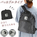 折りたたみ リュック 好評 リュックサック 折りたたみリュック バックパック デイバッグ 折り畳み コンパクト 持ち運び ネコ ねこ 猫 音楽 ミュージック か...