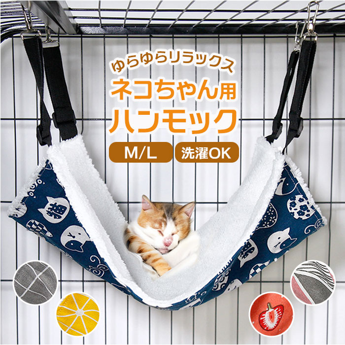 猫 ハンモック ケージ 用 好評 ペット ペット用 ペットハンモック 猫用 ねこ ペットケージ ねこハンモック 猫ハンモック 両面 2way 吊り下げ式 ふわふわ 洗える 小型動物 フェレット うさぎ かわいい カワイイ 取付簡単 ペットベッド