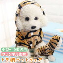 犬 服 パーカー フード付き 好評 犬の服 犬服 冬服 ドッグウェア ペット 厚手 あったか かわいい ボタン 冬 秋 防寒 暖かい アウター いぬ