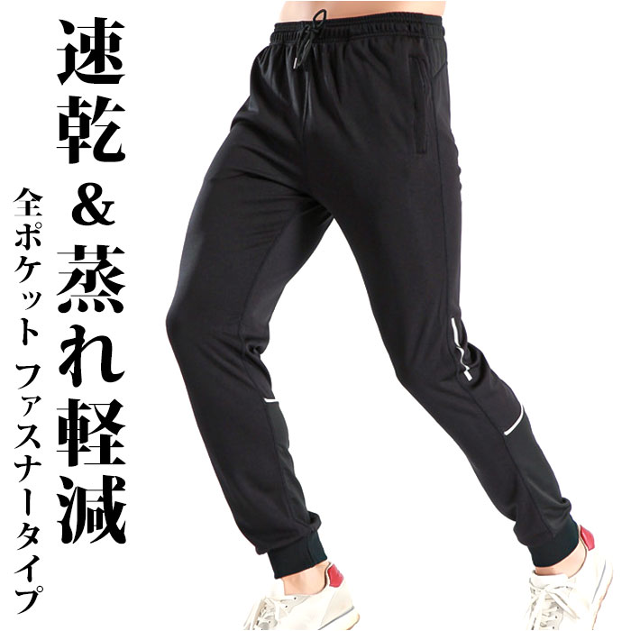 スポーツウェア メンズ パンツ 好評 ジャージ スポーツパンツ ロングパンツ ボトムス ズボン 長ズ ...