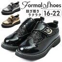 子供靴 フォーマル 男の子 好評 キッズシューズ 子供 フォーマルシューズ ドレスシューズ シューズ フォーマル靴 男児 子供くつ 靴 くつ クツ おしゃれ か...