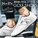 ゴルフシューズ メンズ 好評 ウォーキングシューズ スポーツシューズ 靴 クツ 運動靴 スパイクレス スニーカー 軽量 シューレース 紐 通気性 防滑 シンプル...