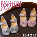 子供 女の子 フォーマルシューズ 好評 フォーマル靴 フォーマル シューズ パンプス ストラップシューズ 子供靴 ドレスシューズ キッズ 靴 くつ かわいい リボン 子ども こども 結婚式 パー