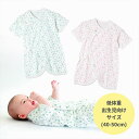 新生児 肌着 日本製 コンビ肌着 好評 ベビー 服 ベビー肌着 赤ちゃん 女の子 男の子 低体重出生児 幾何柄 幾何学柄 綿100% 40cm 40センチ やわ...