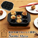 あやせものづくり研究会 タコ焼き器 卓上 調理プレート 好評 たこ焼き器 たこ焼きプレート プレート グリルプレート 一人用 炭火 炭火焼き 炭焼き 炭板 遠赤...