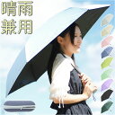 日傘 折りたたみ 軽量 丈夫 好評 折り畳み傘 傘 かさ レディース 晴雨 コンパクト 遮光 撥水 はっ水 ケース付き 通勤 通学 持ち運び 日よけ 雨傘 梅雨 シンプル 無地 かわいい 可愛い オシャレ おしゃれ