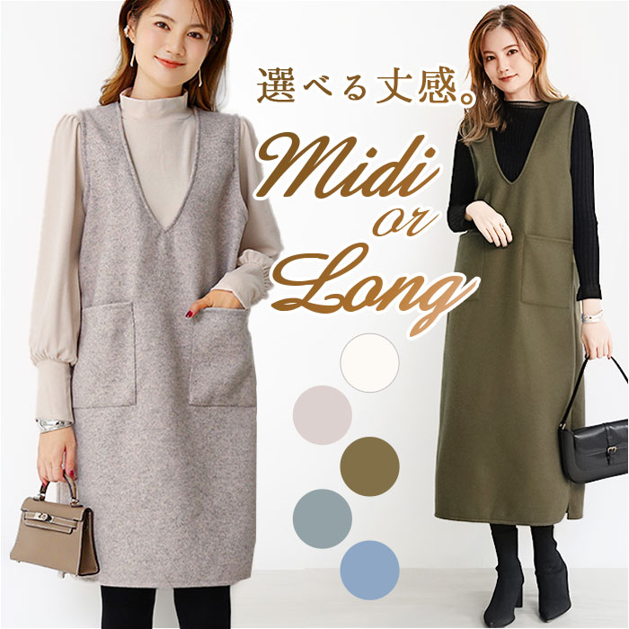 ジャンパースカート レディース 通販 ワンピース ワンピ 重ね着 Vネック Vベスト 大人 無地 体 ...