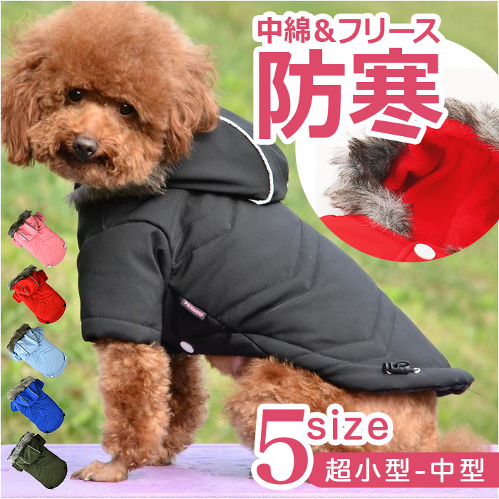 コート 犬服 好評 犬の服 ペット服 ジャケット アウター ドッグウェア 小型犬 中型犬 イヌ いぬ ...