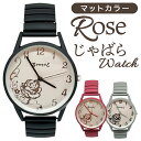 じゃばら 腕時計 レディース 好評 ジャバラウオッチ リストウォッチ レディースウォッチ 蛇腹ベルト 時計 アナログ かわいい おしゃれ 見やすい 可愛い きれ...