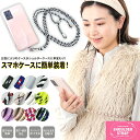 スマホ ショルダーストラップ 挟むだけ 好評 ストラップ スマホショルダーストラップ スマホショルダー 紐 スマホストラップショルダー 携帯ストラップ スマホストラップ 肩掛け 首掛け 斜めがけ レディース メンズ おしゃれ かわいい スマートフォン 雑貨