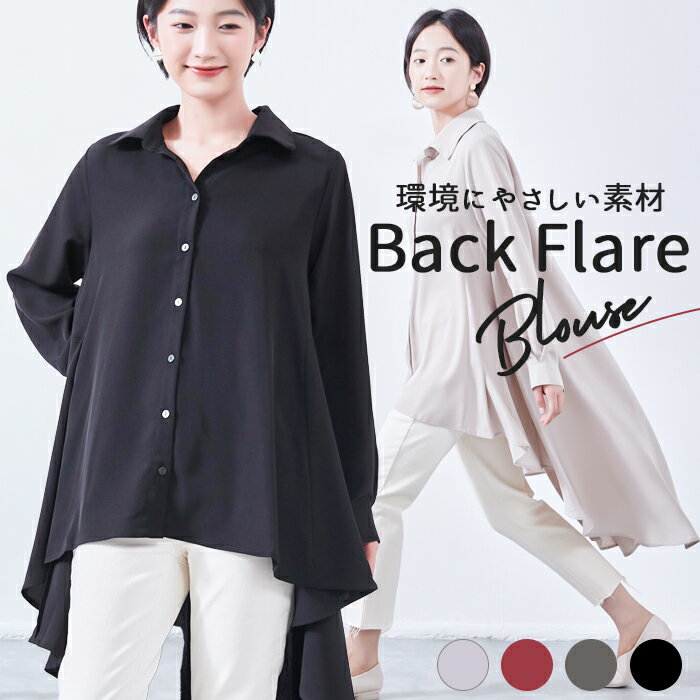 オーバーブラウス 長袖 通販 レディース ブラウス 長袖ブラウス ロング丈シャツ チュニック フレア ...