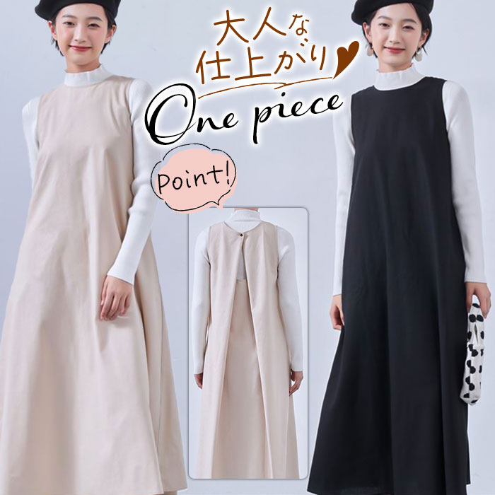 ワンピース レディース 通販 ノースリーブ ジャンスカ フレア ロングワンピース 大人 リネンMIX ...