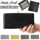 レガートラルゴ 財布 がま口 LJ-E1613 好評 長財布 Legato Largo がま口財布 がまぐち ロングウォレット box型小銭入れ ボックス型小銭入れ レディース お財布 サイフ おしゃれ シンプル ネオがま口ウォレット 女性用 レディース財布