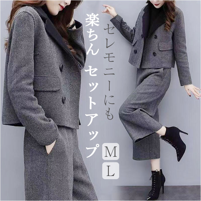 セットアップ レディース 秋冬 好評 パンツスタイル ジャケット パンツ パンツスーツ フォーマル スーツ ゆったり きれいめ おしゃれ ママ 母 入園式 入学...