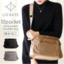 LIZDAYS リズデイズ ショルダーバッグ ポケット たくさん 好評 ショルダー ショルダーバック 肩掛け 斜め掛け ななめがけ ナイロン 軽量 多収納 大容量 撥水 はっ水 レディース 無地 おでかけ シンプル
