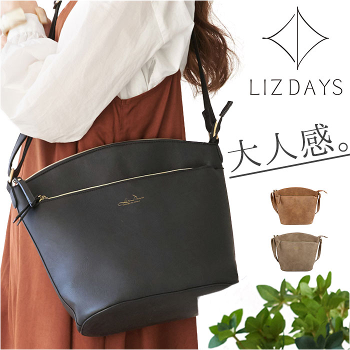 LIZDAYS リズデイズ ショルダーバッグ 軽量 ミニ 好評 ショルダー ショルダーバック 肩掛け 斜め掛け ななめがけ ビジネスバッグ ビジネスバック アーチ型 曲線 台形 小さめ レディース 散歩 旅行 おでかけ お出掛け お出かけ