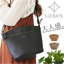 LIZDAYS リズデイズ ショルダーバッグ 軽量 ミニ 好評 ショルダー ショルダーバック 肩掛け 斜め掛け ななめがけ ビジネスバッグ ビジネスバック アーチ型 曲線 台形 小さめ レディース 散歩 旅行 おでかけ お出掛け お出かけ