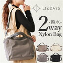 LIZDAYS リズデイズ ナイロンバッグ レディース 好評 ショルダーバック ショルダーバッグ ショルダー トートバッグ トートバック トート 肩掛け 斜め掛け ななめがけ 手提げ 軽量 大きめ はっ水 撥水 おでかけ お出掛け お出かけ
