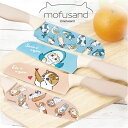 mofusand モフサンド 包丁 好評 ナイフ カラー包丁 小さめ フィット ハンドル 滑りにくい キッチン 使いやすい さびにくい 子ども 子供 こども キ...