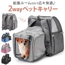 キャリーバック 犬 リュック 好評 ペットバッグ キャリーケース ペットリュック 鞄 カバン かばん リュックサック 小型犬 猫 ねこ ネコ 折りたたみ 折り畳...