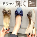 チャンキーヒール パンプス 3センチ 好評 スクエアトゥパンプス ローヒールパンプス 3cm 3センチヒール 結婚式 パーティー 二次会 2次会 リボン ビーズ...