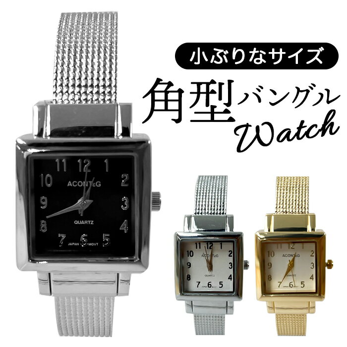バングルウォッチ レディース 好評 腕時計 リストウォッチ レディースウォッチ 時計 かわいい おしゃれ アナログ 見やすい 可愛い きれいめ 大人 入学祝い ...