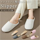 スリッパ 春 秋 好評 室内履き ルームシューズ 来客用 来客 シンプル 無地 レディース メンズ 滑り止め すべり止め ユニセックス 耐摩耗性 通気性 吸汗性 室内