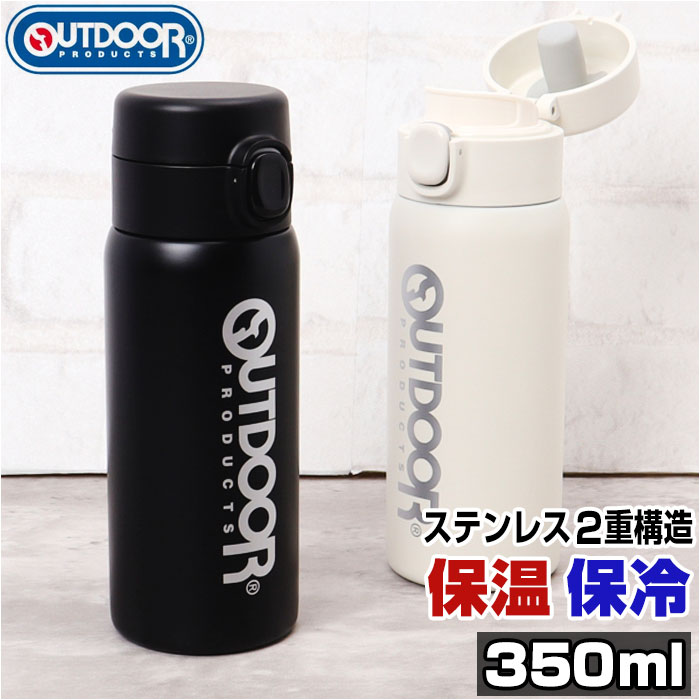 OUTDOOR PRODUCTS ワンプッシュボトル 350ml 好評 水筒 ボトル マグボトル ステンレス製ボトル ステン..