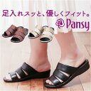 パンジー Pansy サンダル 6733 好評 レディース デイリーサンダル つっかけ オフィスサンダル 室内履き ミュール シューズ 靴 クツ くつ 普段使い...