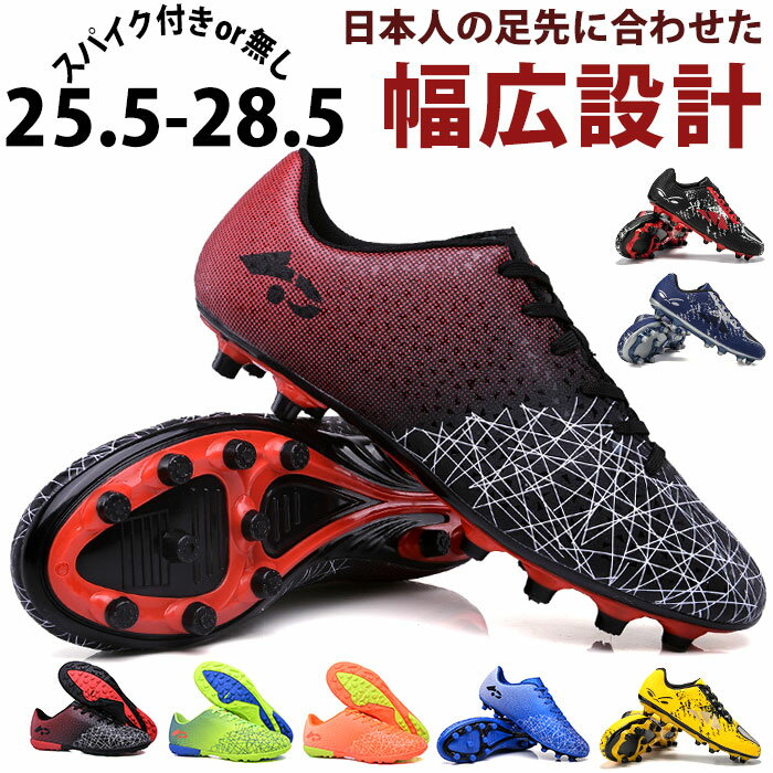 サッカー スパイク 紐 通販 サッカーシューズ サッカースパイク トレシュー トレーニングシューズ 幅広 ワイド 練習用 スパイクシューズ 運動靴 スポーツシューズ 大人 ジュニア メンズシューズ シューズ 靴 おしゃれ かっこいい スポーツ 紳士靴