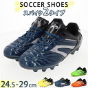 サッカー スパイク 紐 好評 サッカースパイク サッカーシューズ トレシュー トレーニングシューズ 練習用 スパイクシューズ 運動靴 スポーツシューズ 大人 ジ...