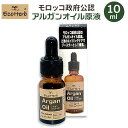 アルガンオイル モロッコ 好評 ヘアケア スキンケア アルガンオイル原液 ヘアオイル マッサージオイル オイル ネイルケア フェイスケア ボディケア ビタミンE...