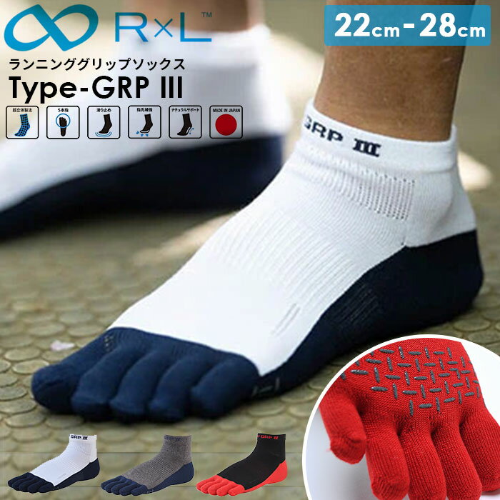 R×L アールエル ソックス 5本指 好評 靴下 5本指ソックス Type-GRP III くつ下 SOCKS レディース メンズ ユニセックス 超立体 薄い すべり止め 滑り止め ランニング 陸上 マラソン RNS5006 フィット 通気性 男女共通