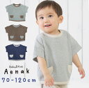 半袖 tシャツ 子ども 好評 男の子 キッズ Tシャツ ワッフル 生地 子供服 子ども服 ボーイズ バイカラー おしゃれ かわいい ポケット 男児 ニューベーシ...